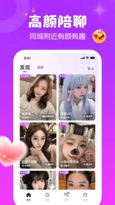 扑扑猫最新手机版v1.9.6 免费版