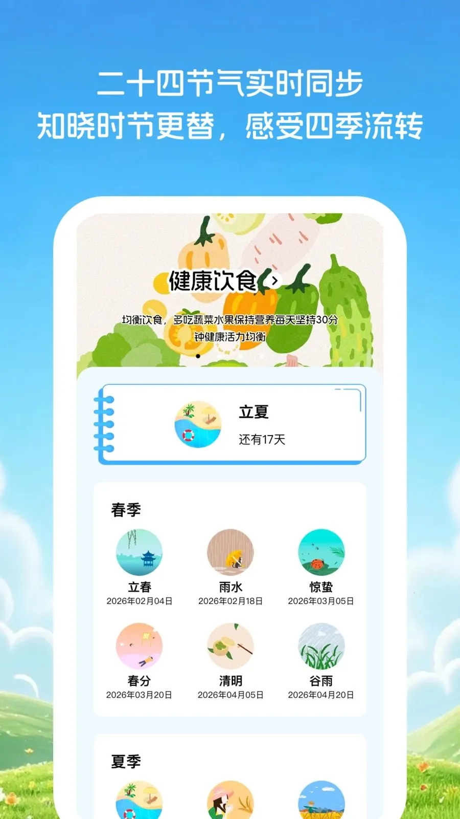 云间知天气2026官方最新版本v1.0.1 官方正版