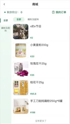 欧德优伴2026最新版本v2.5.0 手机版