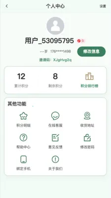 欧德优伴2026最新版本v2.5.0 手机版