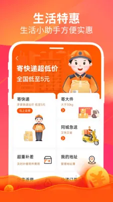 畅返(全平台省钱助手)v1.6.7 免费版