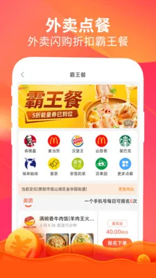 畅返(全平台省钱助手)v1.6.7 免费版