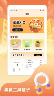 捞了个菜2026官方最新版本v1.2 官方正版