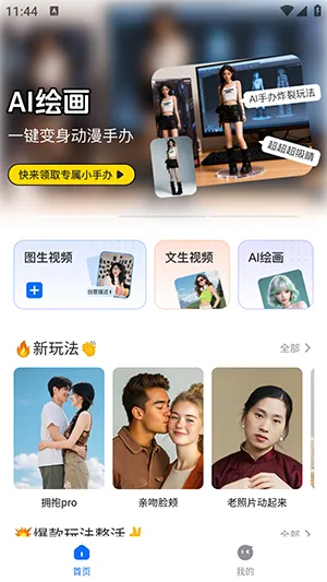 DreamNow2026官方最新版本v1.0.1 手机版