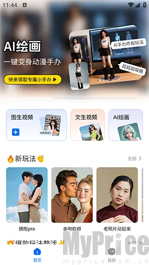 DreamNow2026官方最新版本 DreamNow2026官方最新版本