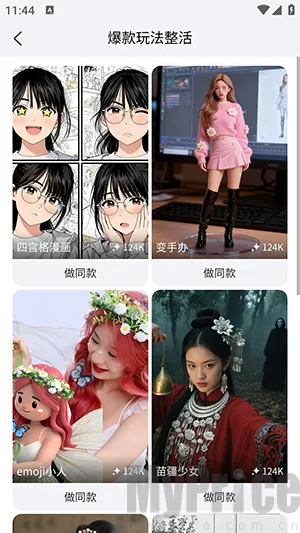 DreamNow2026官方最新版本