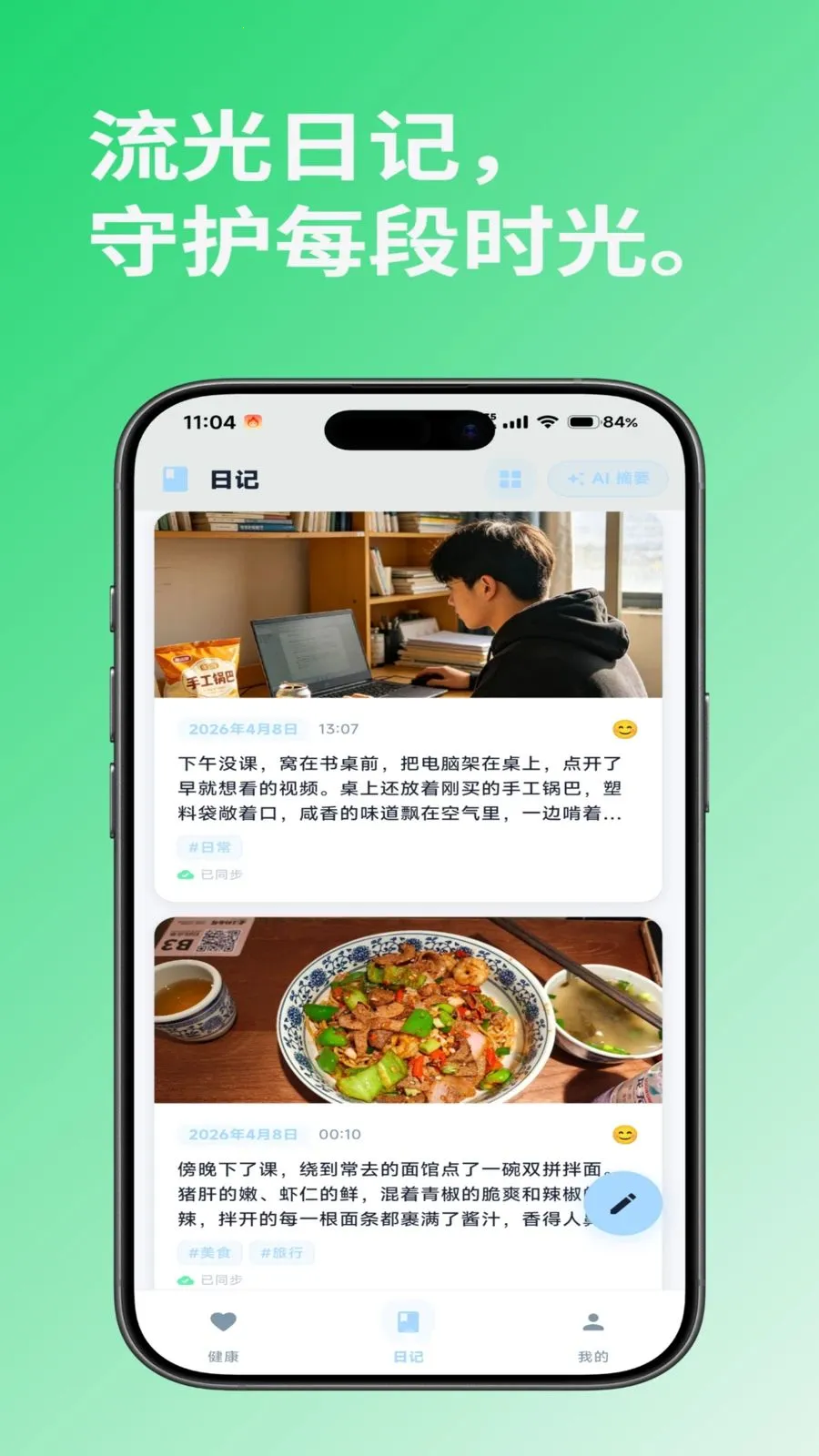 i火(意外安全守护应用)v1.0.2 官方正版