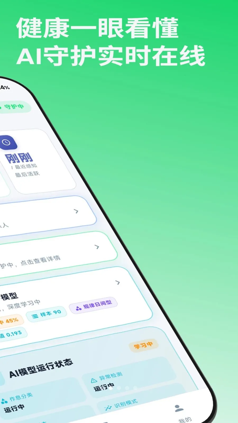i火(意外安全守护应用)v1.0.2 官方正版