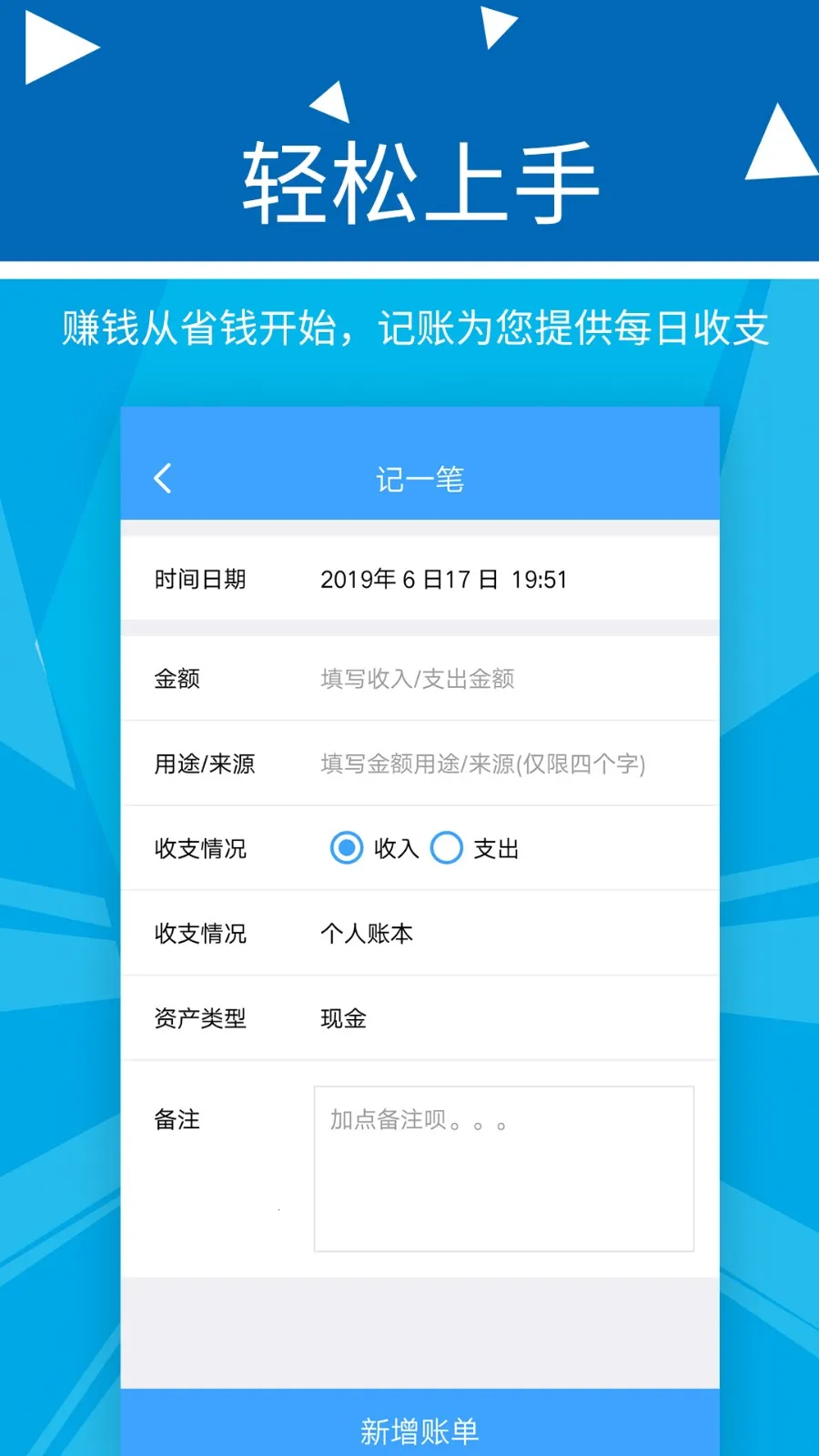 波澜旺财记账(个人记账软件)v2.2.9 安卓版