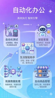 智能点击精灵(自动化工具)v1.2.1 免费版
