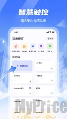 智能点击精灵(自动化工具) 智能点击精灵(自动化工具)