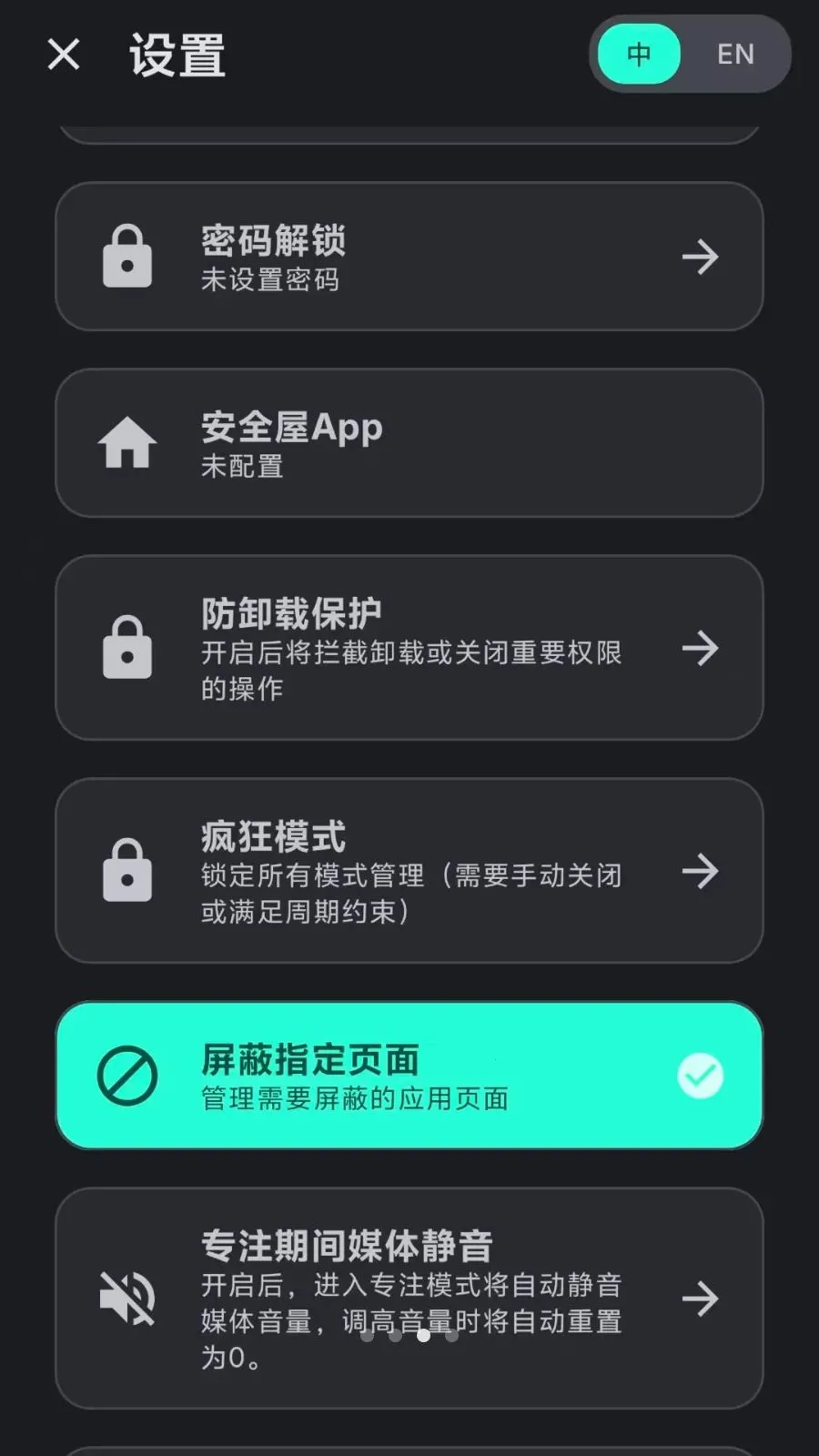 Lock the Talk自律锁机2026最新版本v1.74.6 安卓版
