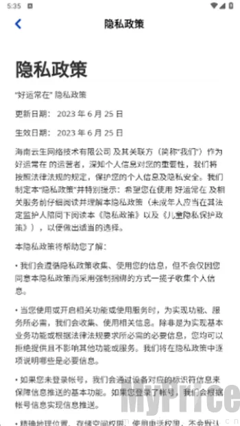 好运常在安卓版手机版 好运常在安卓版手机版