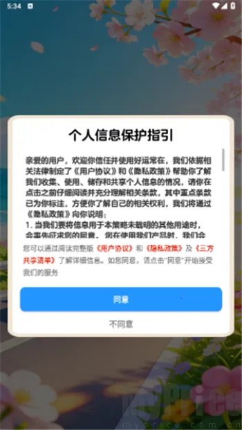 好运常在安卓版手机版 好运常在安卓版手机版