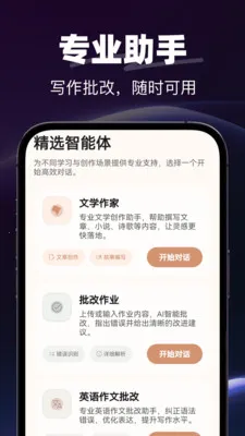AI电话语音(AI陪伴应用)v1.0.0 免费版