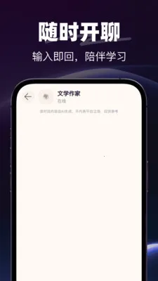 AI电话语音(AI陪伴应用)v1.0.0 免费版