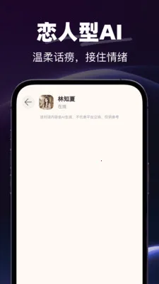 AI电话语音(AI陪伴应用)v1.0.0 免费版