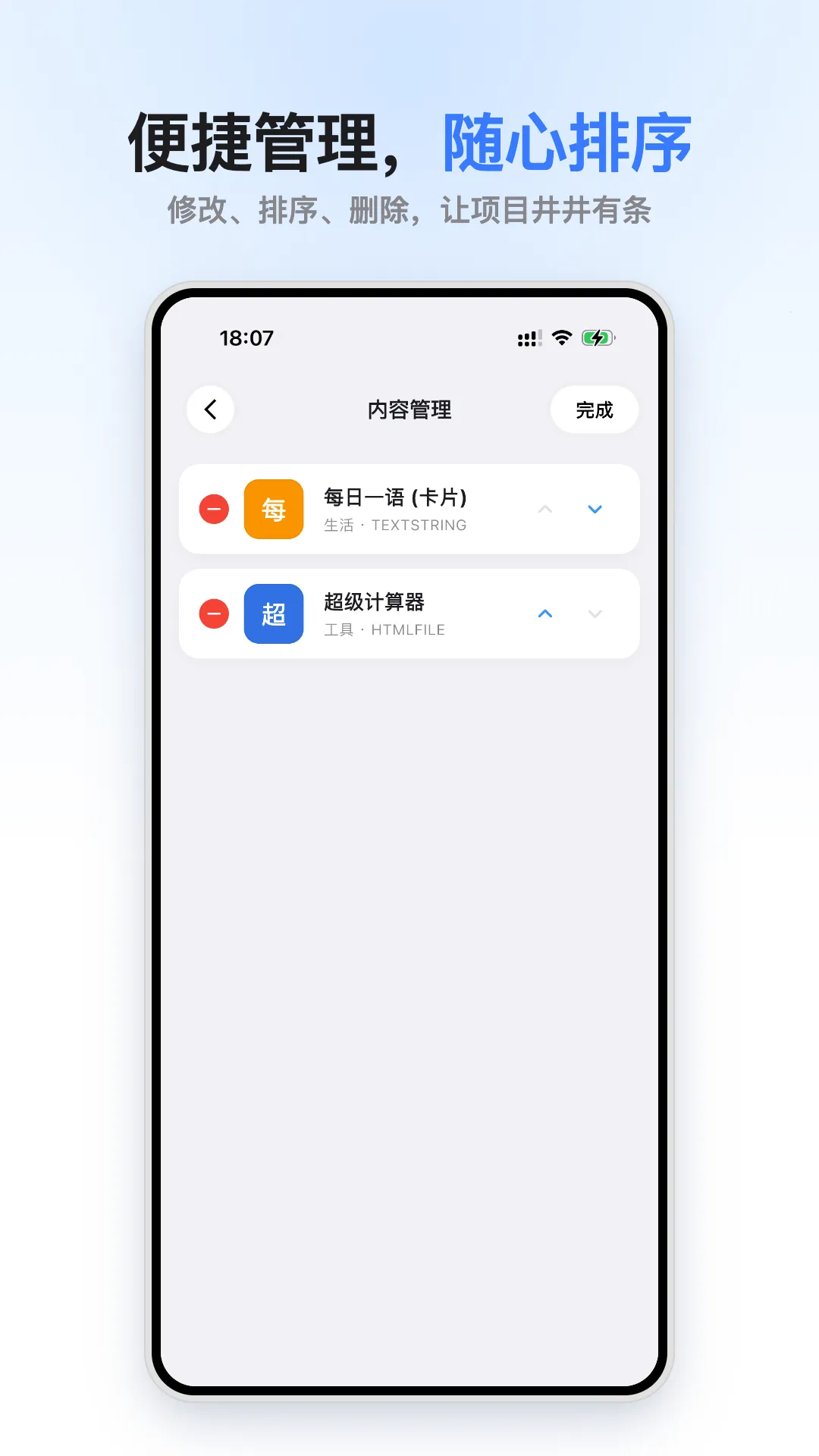 小码盒最新手机版v1.0.0 官方正版
