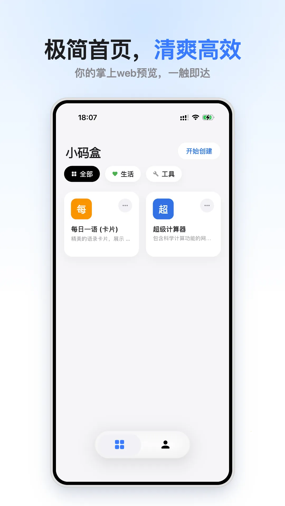 小码盒最新手机版v1.0.0 官方正版