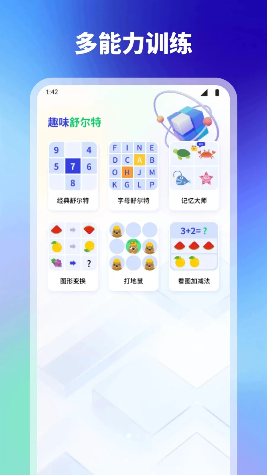 天风2026最新版本v1.1 免费版