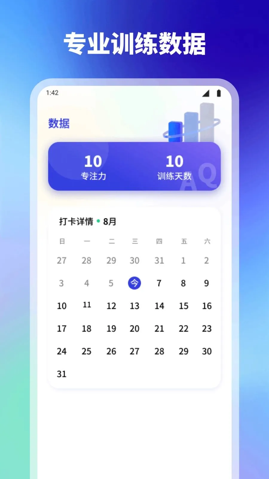天风2026最新版本v1.1 免费版