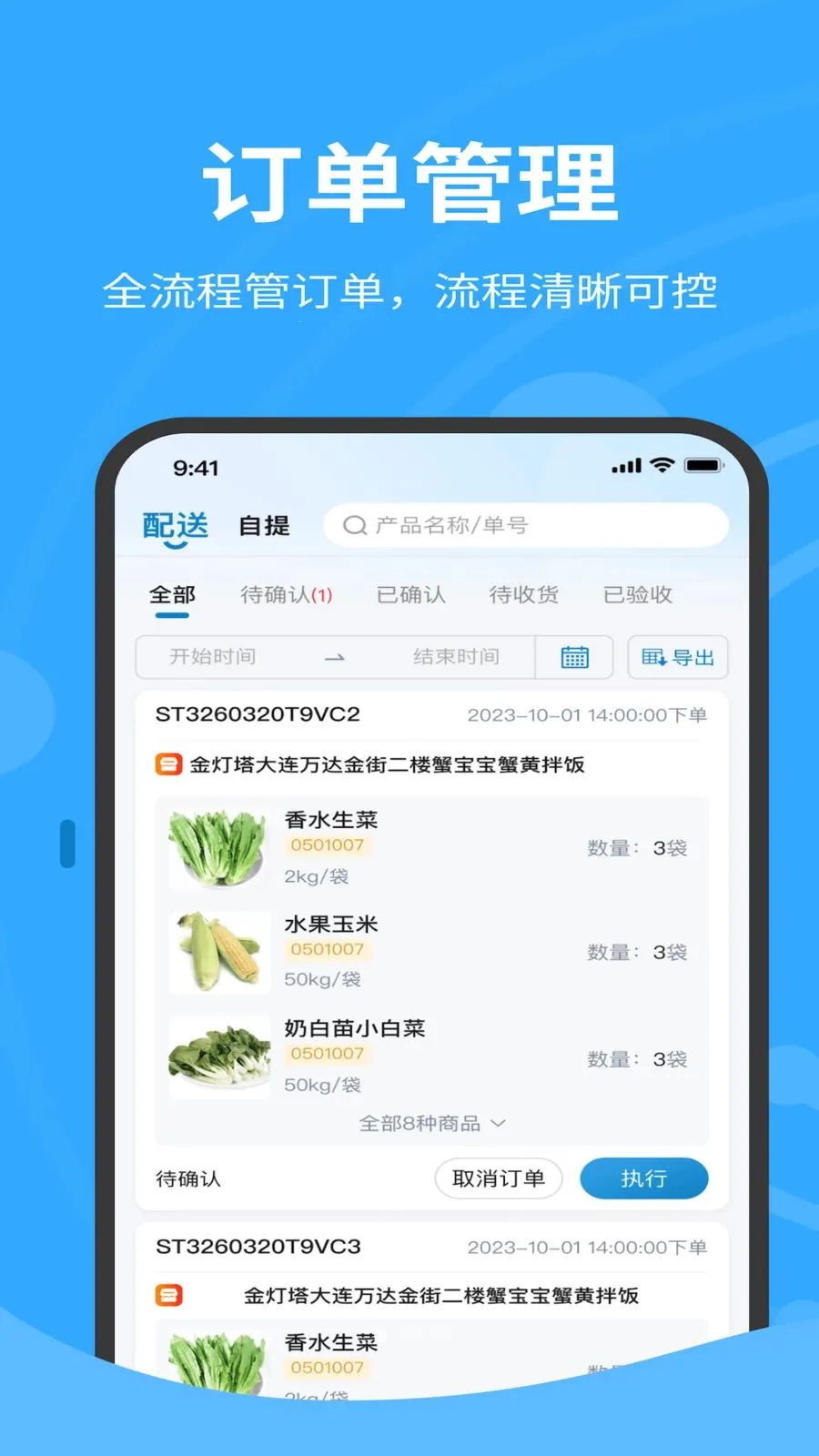 金灯塔货主端(物流管理工具)v1.0.040 安卓版