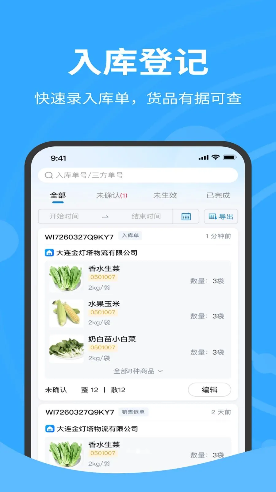 金灯塔货主端(物流管理工具)v1.0.040 安卓版