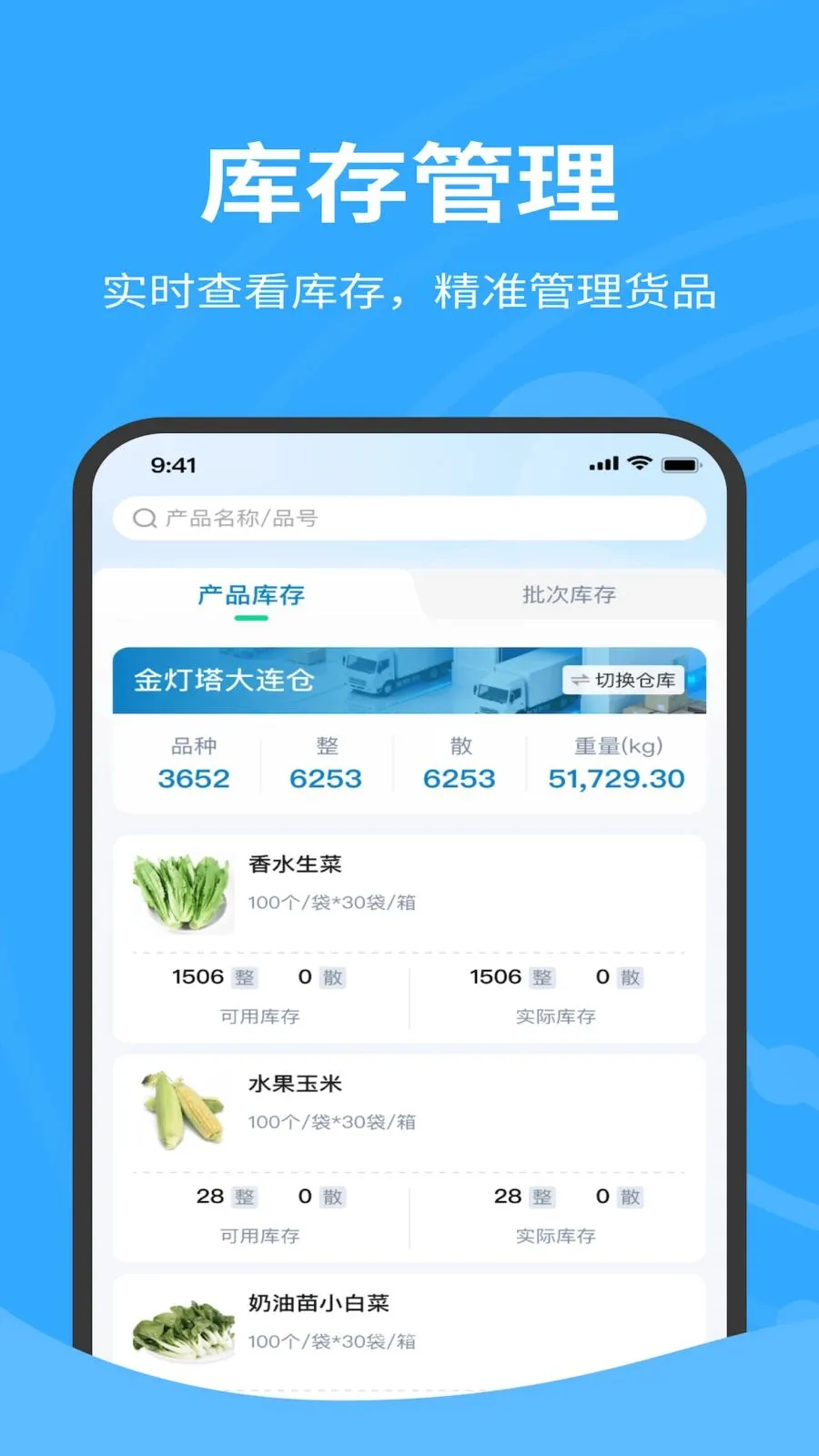 金灯塔货主端(物流管理工具)v1.0.040 安卓版