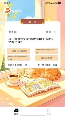 疾风速答2026最新版本v1.0.0 官方正版