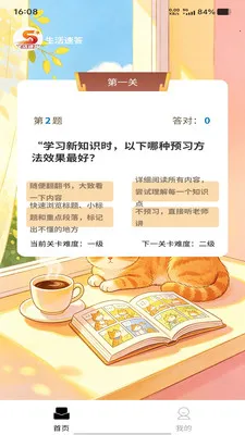疾风速答2026最新版本v1.0.0 官方正版