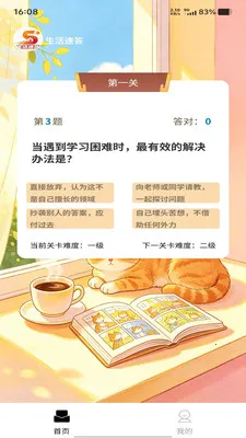 疾风速答2026最新版本v1.0.0 官方正版