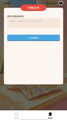 疾风速答2026最新版本v1.0.0 官方正版