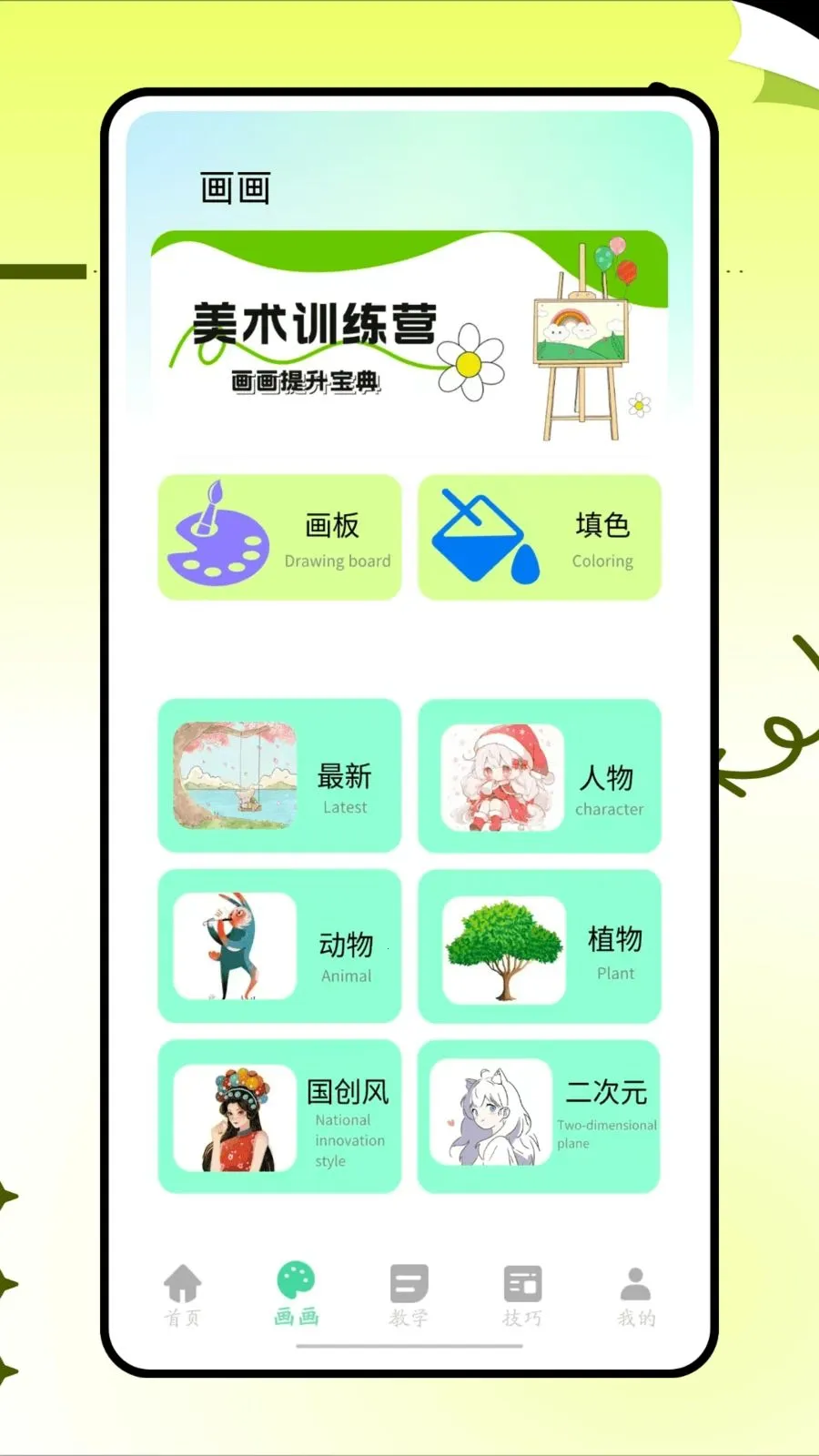 画了个箭头最新手机版v1.0.0 安卓版