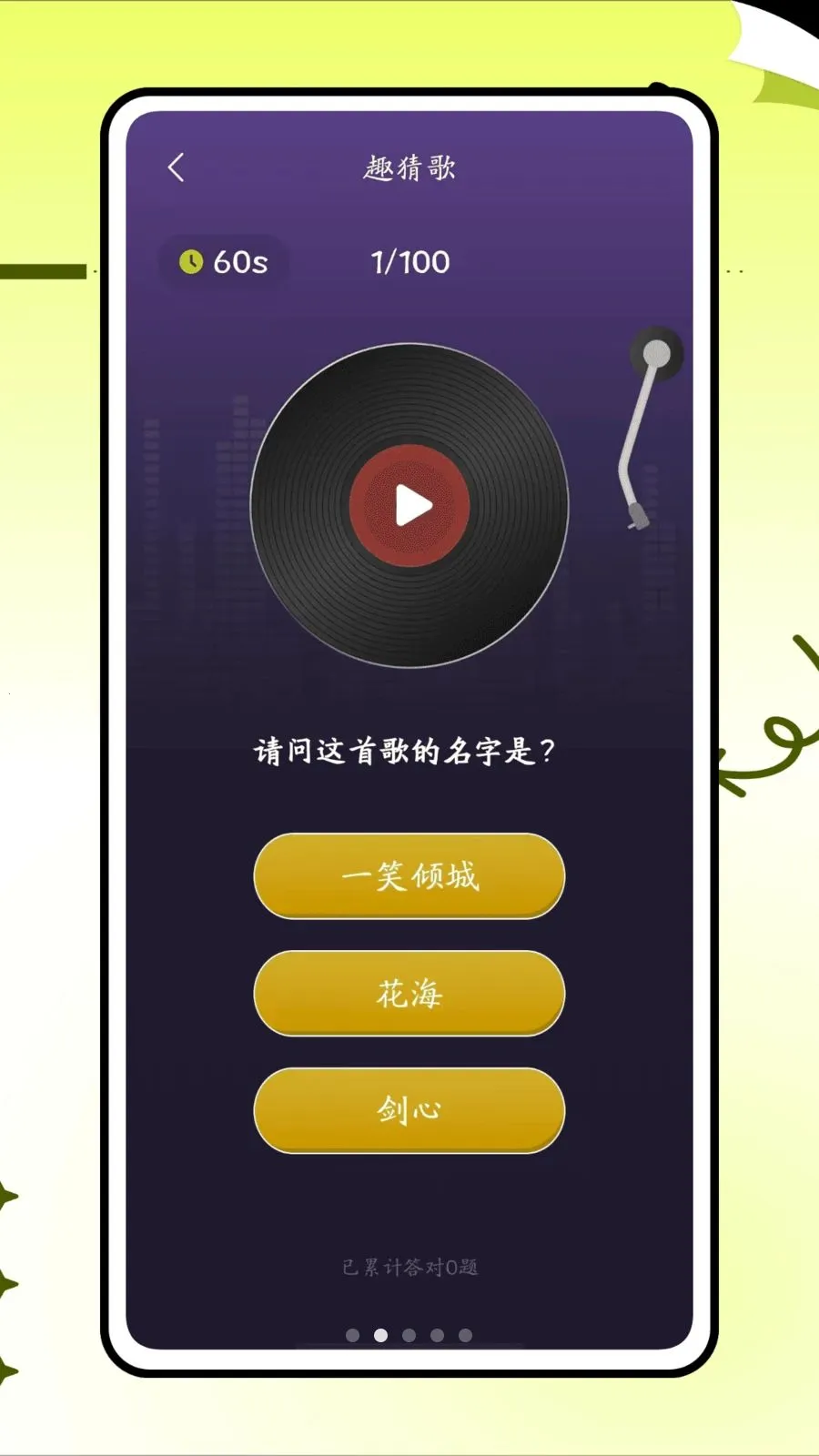 画了个箭头最新手机版v1.0.0 安卓版