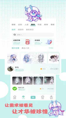 艺画天宫(二次元创作平台)v1.1.2 官方正版