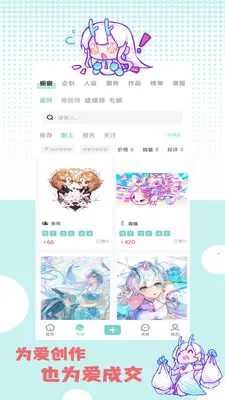 艺画天宫(二次元创作平台)v1.1.2 官方正版
