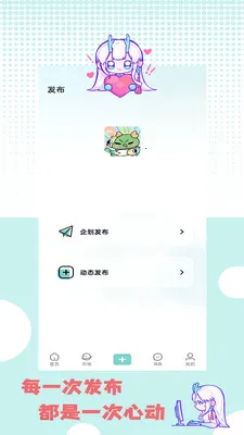 艺画天宫(二次元创作平台)v1.1.2 官方正版