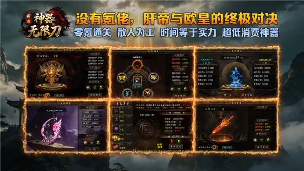 断刃迷失无限刀2026最新版本v4.8.0 官方正版