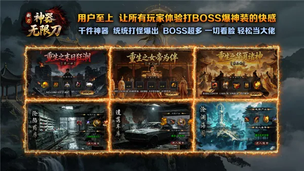断刃迷失无限刀2026最新版本v4.8.0 官方正版