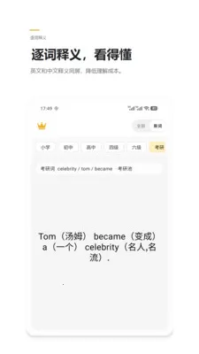 英语王(英语学习应用)v2.4 安卓版