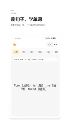 英语王(英语学习应用)v2.4 安卓版