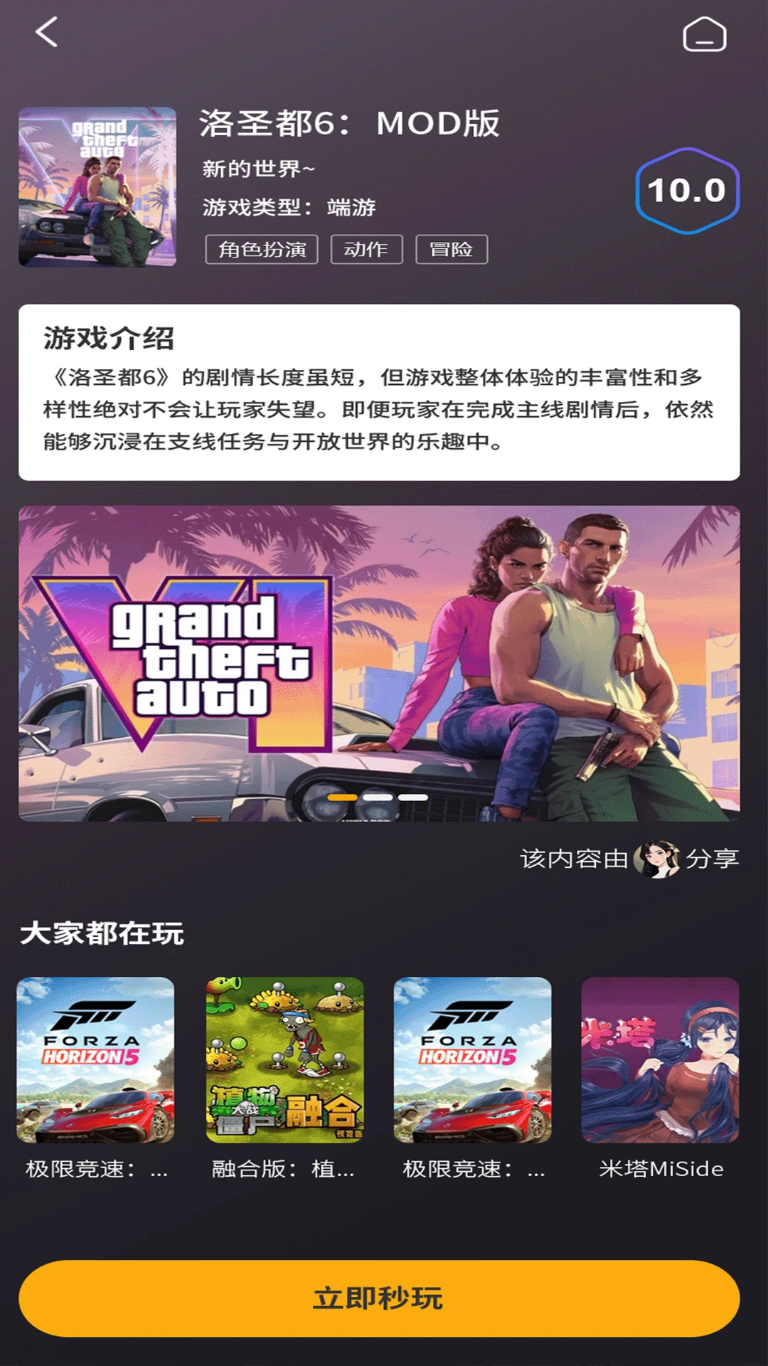 创亿云游安卓版手机版v2.1.0 安卓版