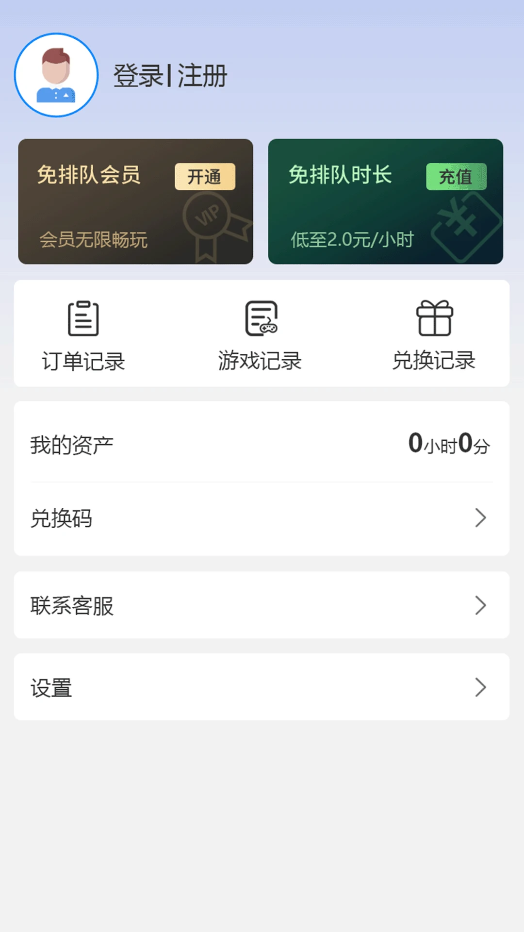创亿云游安卓版手机版v2.1.0 安卓版