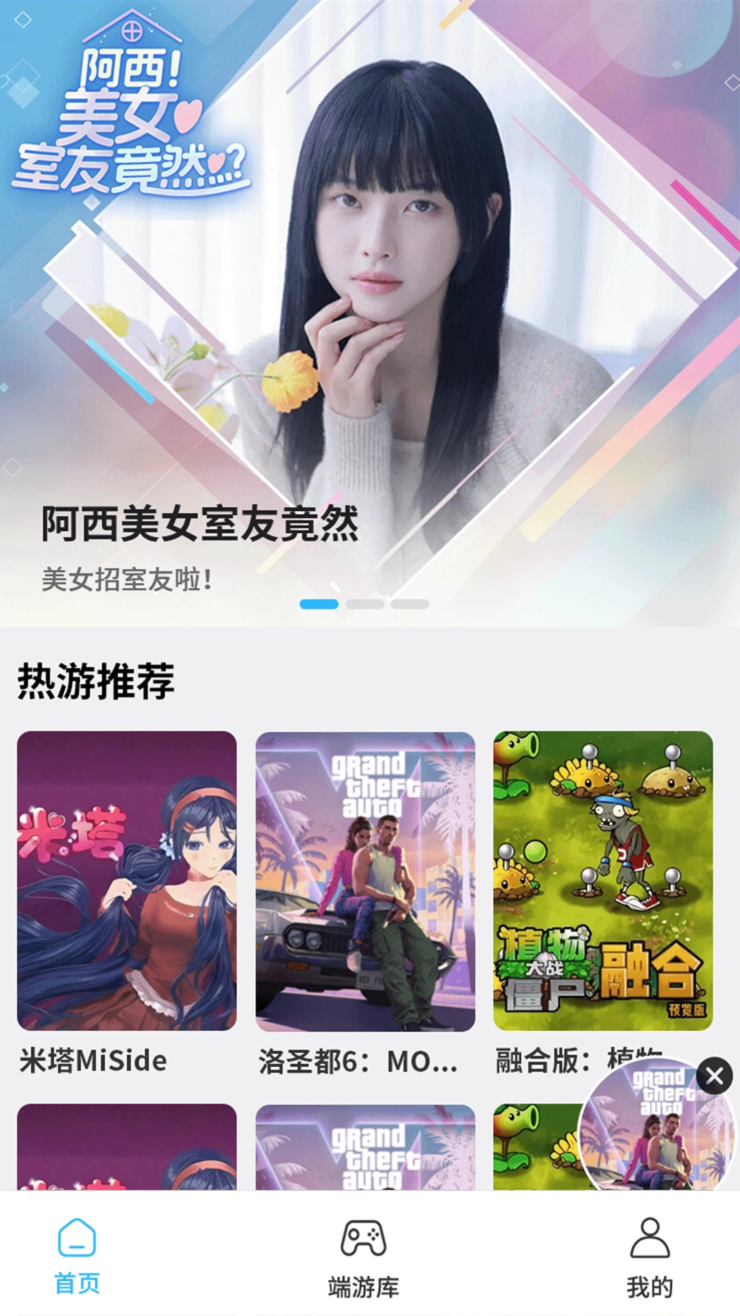 创亿云游安卓版手机版v2.1.0 安卓版