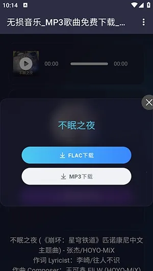 梨子音乐(安卓音乐播放) 梨子音乐(安卓音乐播放)