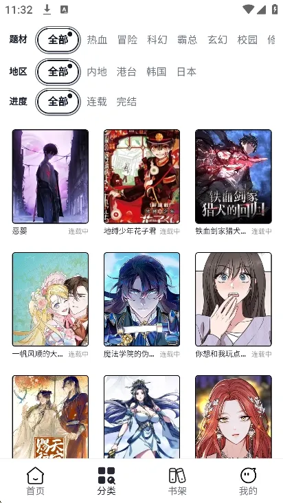 漫Boo漫画安卓版手机版v0.0.23 安卓版