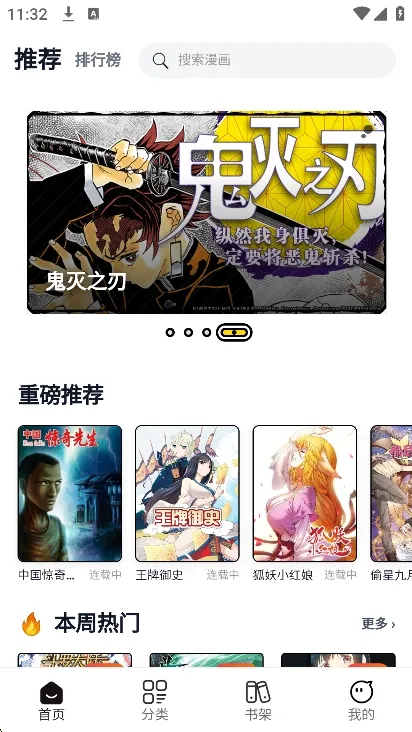 漫Boo漫画安卓版手机版v0.0.23 安卓版