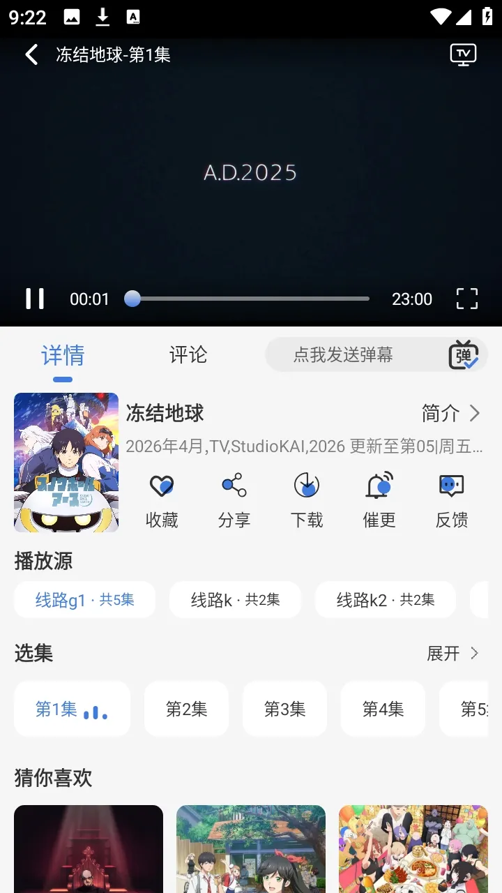 谷雨计划动漫(动漫追番软件)v1.7.0 官方正版
