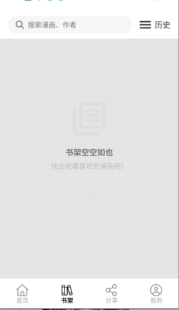 漫屿(漫画阅读平台)v5.1.0 手机版