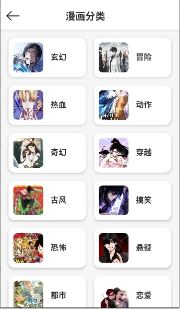 漫屿(漫画阅读平台)v5.1.0 手机版